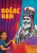 Boğaç Han
