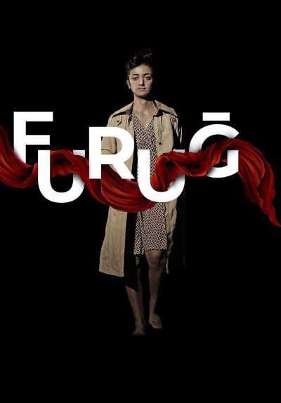 Furuğ Ferruhzâd